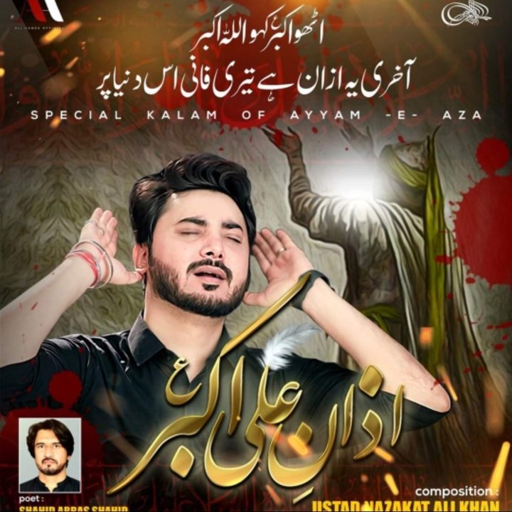 nadeem sarwar nohay 2012 mp3 download